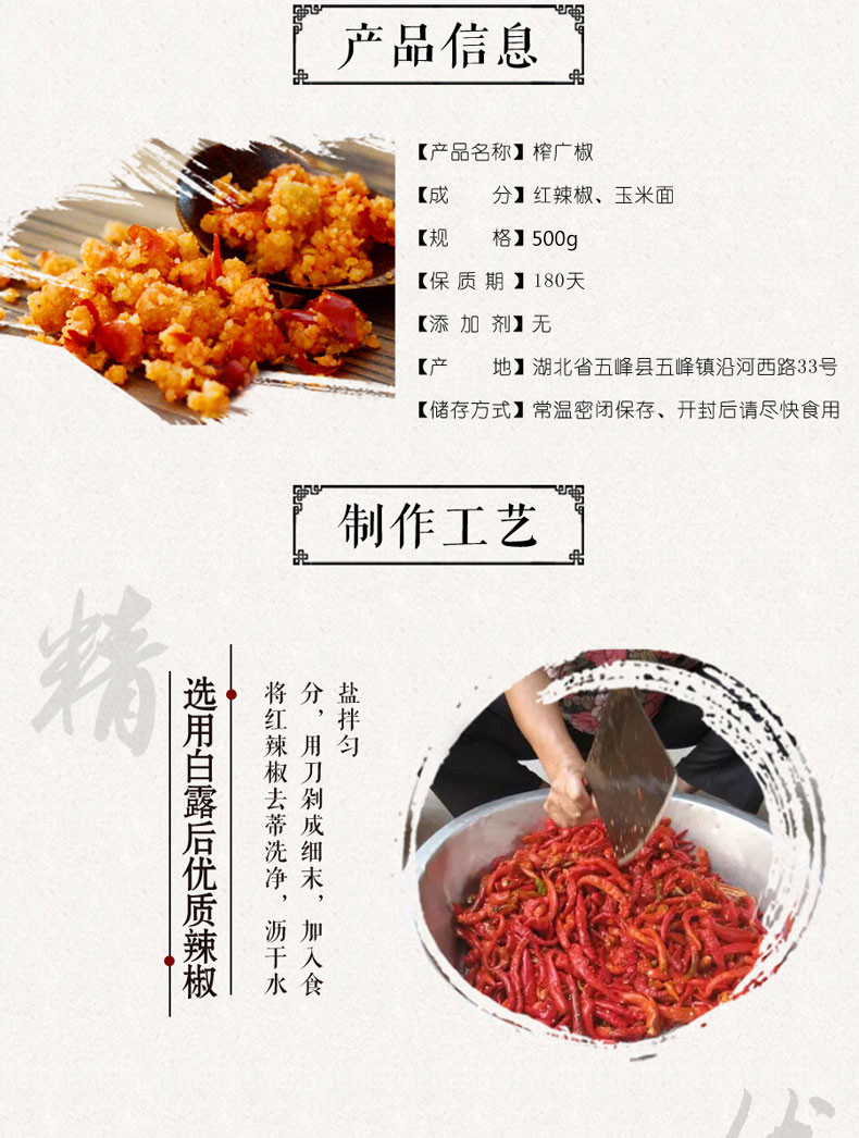 榨辣椒炸辣椒土家特色美食鲊广椒500g