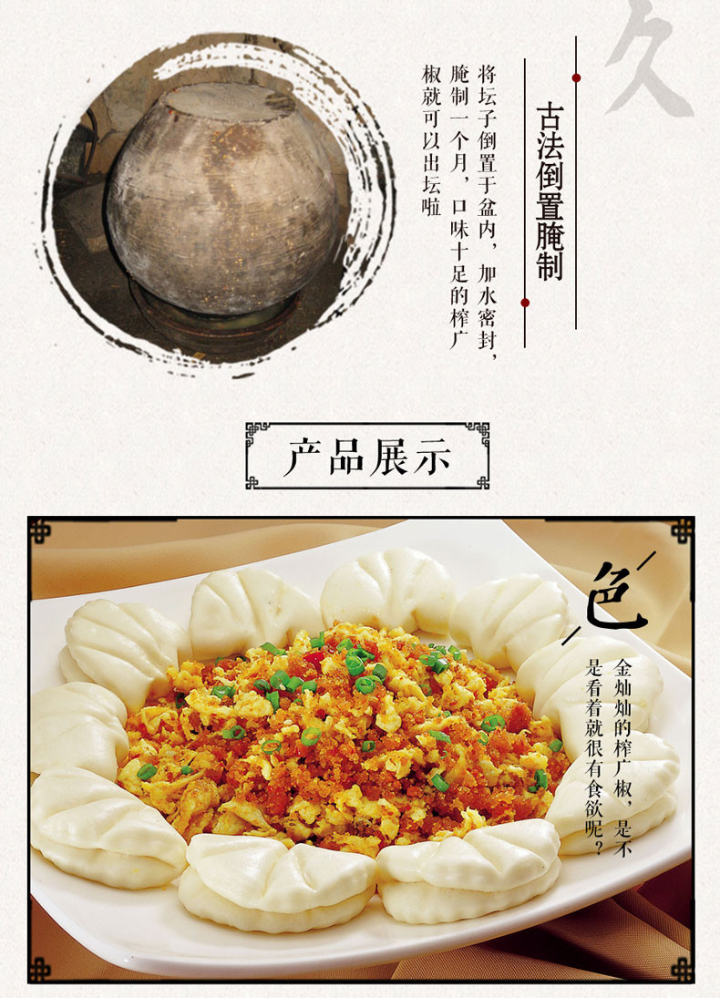 榨辣椒炸辣椒土家特色美食鲊广椒500g