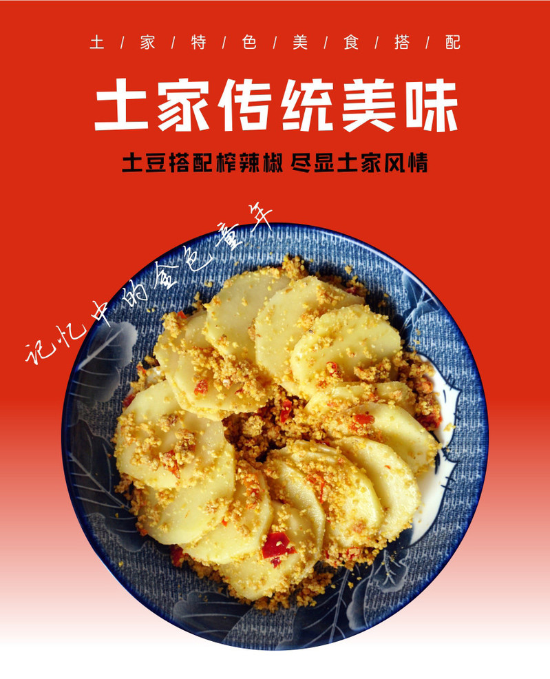 【邮乐厨房】五峰黄心土豆3斤+榨辣椒500g包邮