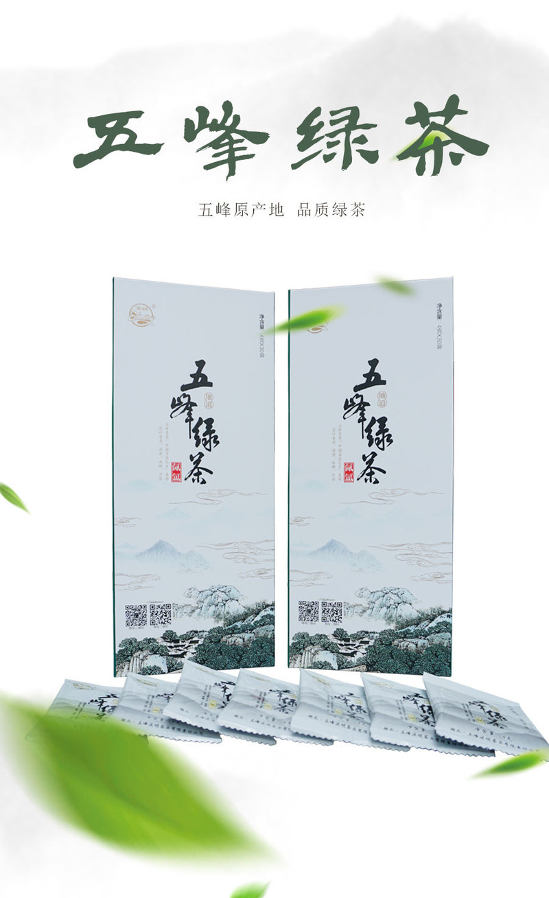 【2020新茶】五峰绿茶 芽茶礼盒 明前头采贡芽 嫩芽毛尖 单芽 4g*30袋 *2盒