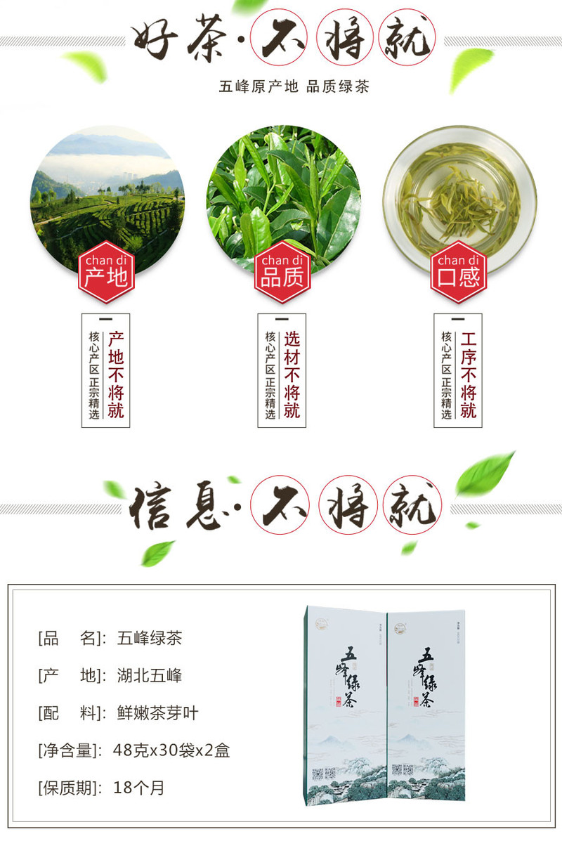 【2020新茶】五峰绿茶 芽茶礼盒 明前头采贡芽 嫩芽毛尖 单芽 4g*30袋 *2盒