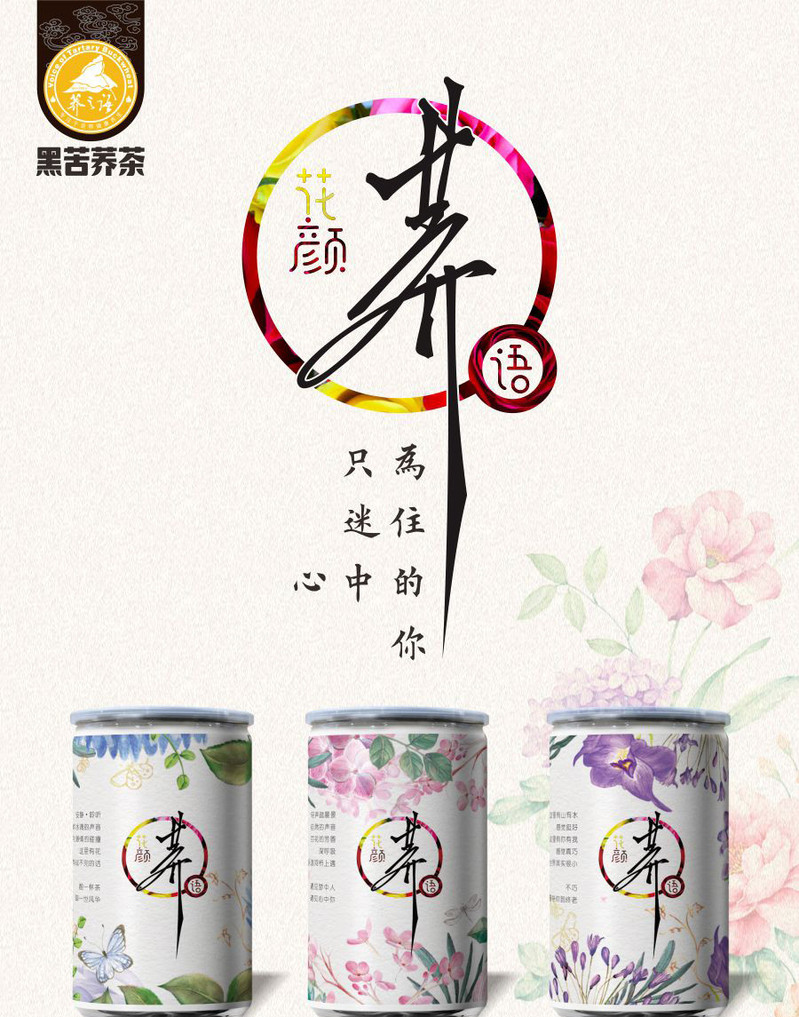 湖北五峰苦荞茶 胚芽苦荞 罐装花草茶250g