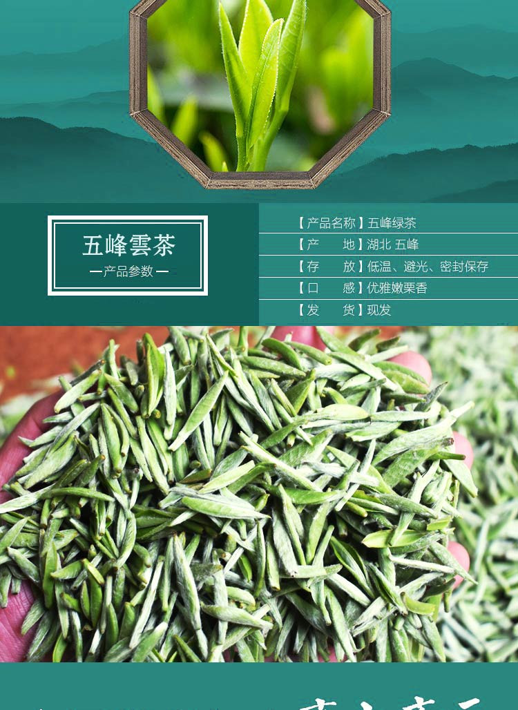 【2022新茶】明前早春贡芽宝子茶五峰云茶礼盒装300g