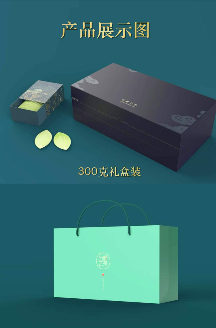 【2022新茶】明前早春贡芽宝子茶五峰云茶礼盒装300g