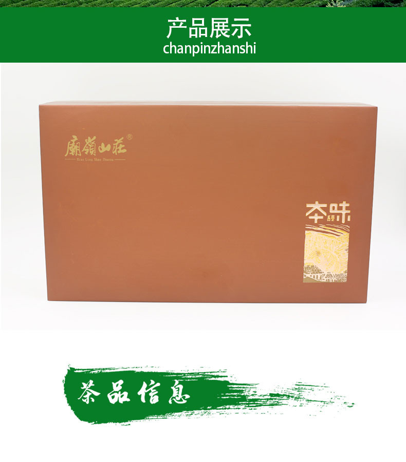 【新茶】五峰绿茶明前贡芽毛尖庙岭山庄本味礼盒300g