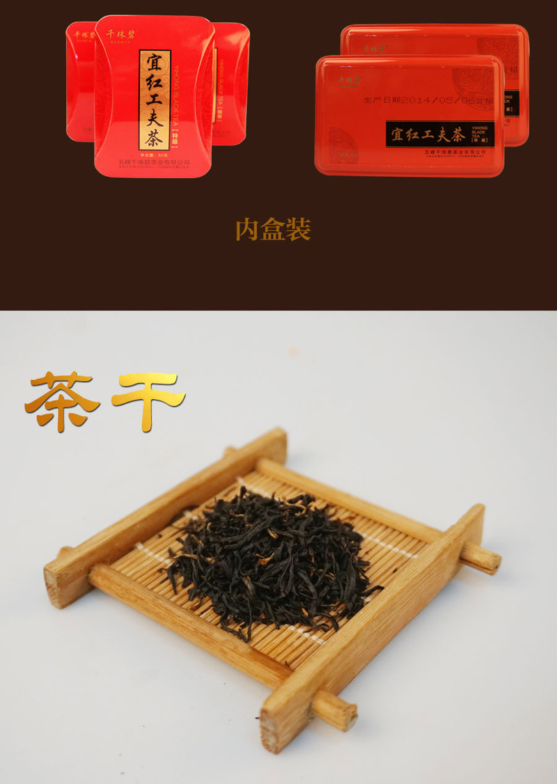 【扶贫馆】五峰红茶 功夫宜红茶 一条礼盒装茶叶 冬季必备功夫红茶 包邮 200g