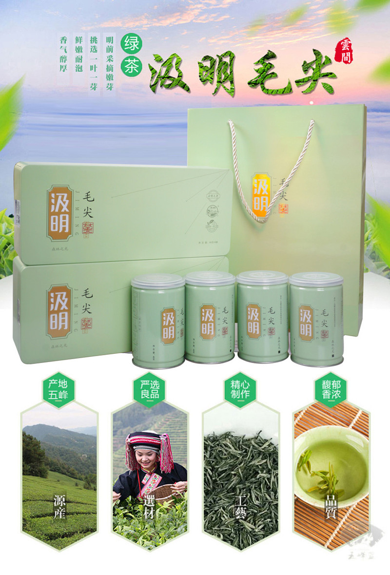 五峰绿茶汲明雲间明清雨前特级毛尖青炒茶叶礼盒装48g*8罐