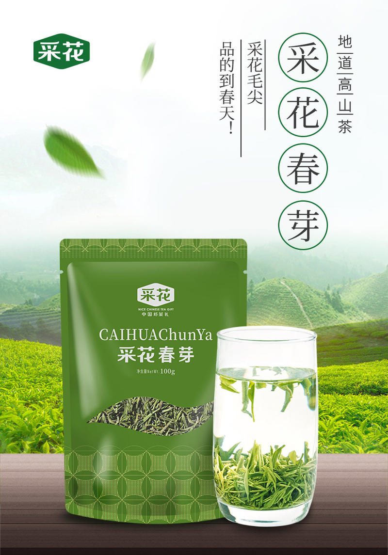 【五峰扶贫馆】湖北五峰采花芽茶银标绿茶 新茶明前茶叶100g