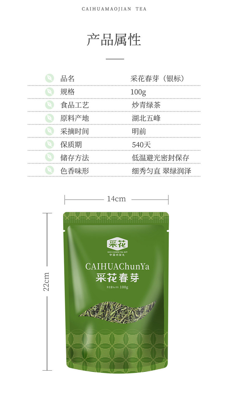 【五峰扶贫馆】湖北五峰采花芽茶银标绿茶 新茶明前茶叶100g