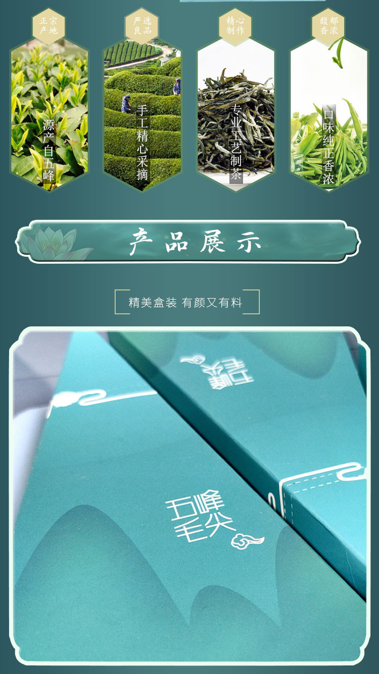 五峰印象 春季新茶高山绿茶芽毛尖茶48g*2盒/提