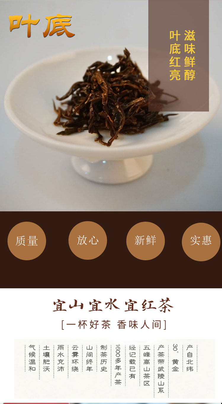 【扶贫馆】优红 茶叶 红茶 五峰宜红茶 红茶礼盒装 50g*6罐 包邮 红色