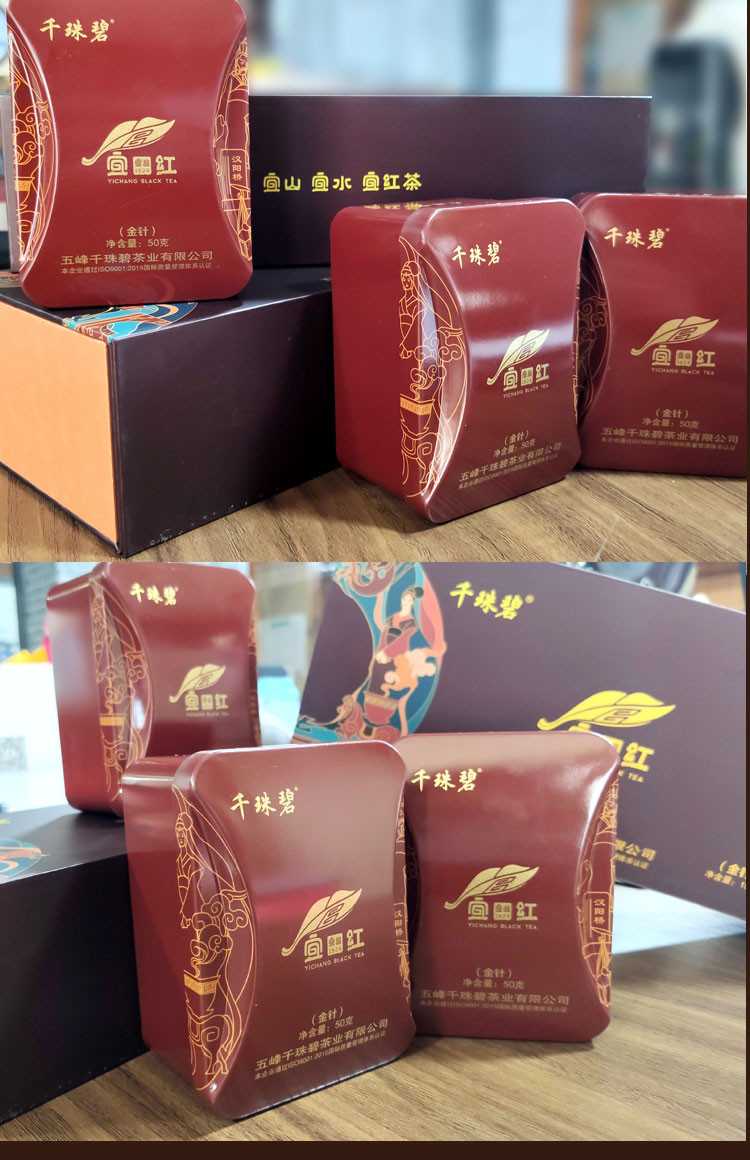 【扶贫馆】优红 茶叶 红茶 五峰宜红茶 红茶礼盒装 50g*6罐 包邮 红色