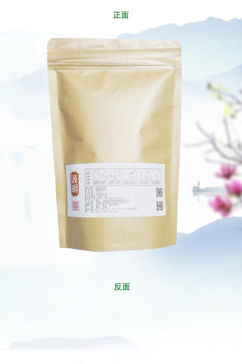 五峰绿茶汲明毛尖明清雨前特级高山毛尖绿茶袋装百圆惠250g/袋