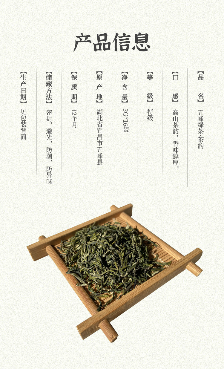 五峰绿茶高山毛尖茶茶韵48g盒