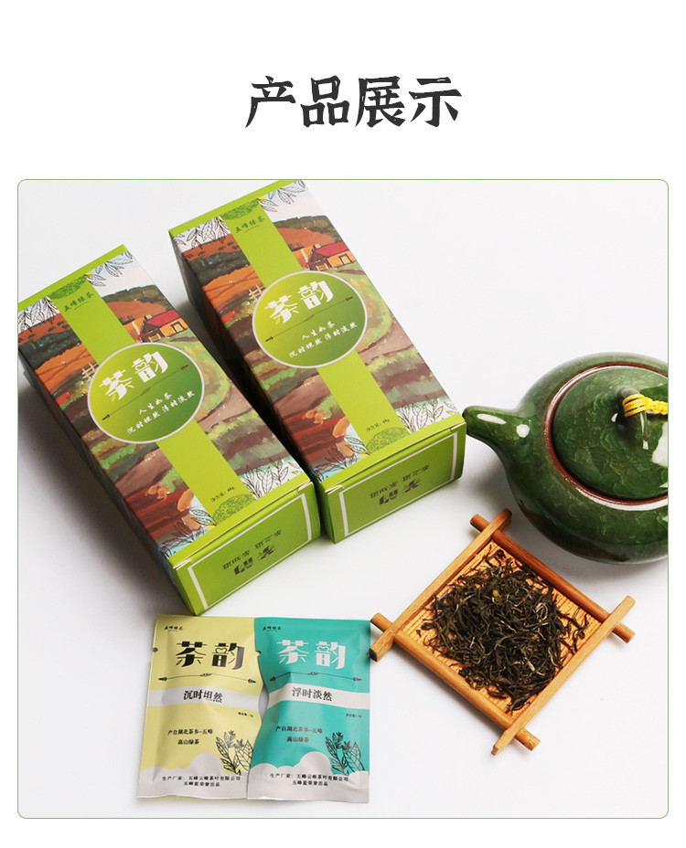 五峰绿茶高山毛尖茶茶韵48g盒