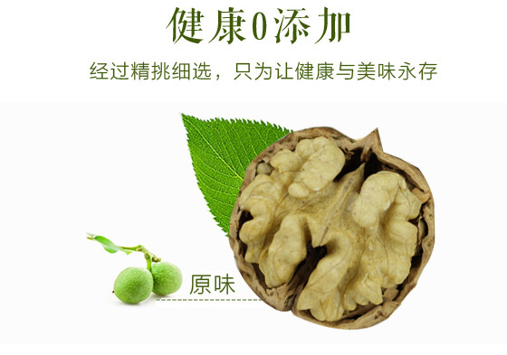 云南薄皮薄壳核桃野生坚果干果孕妇零食特产500g