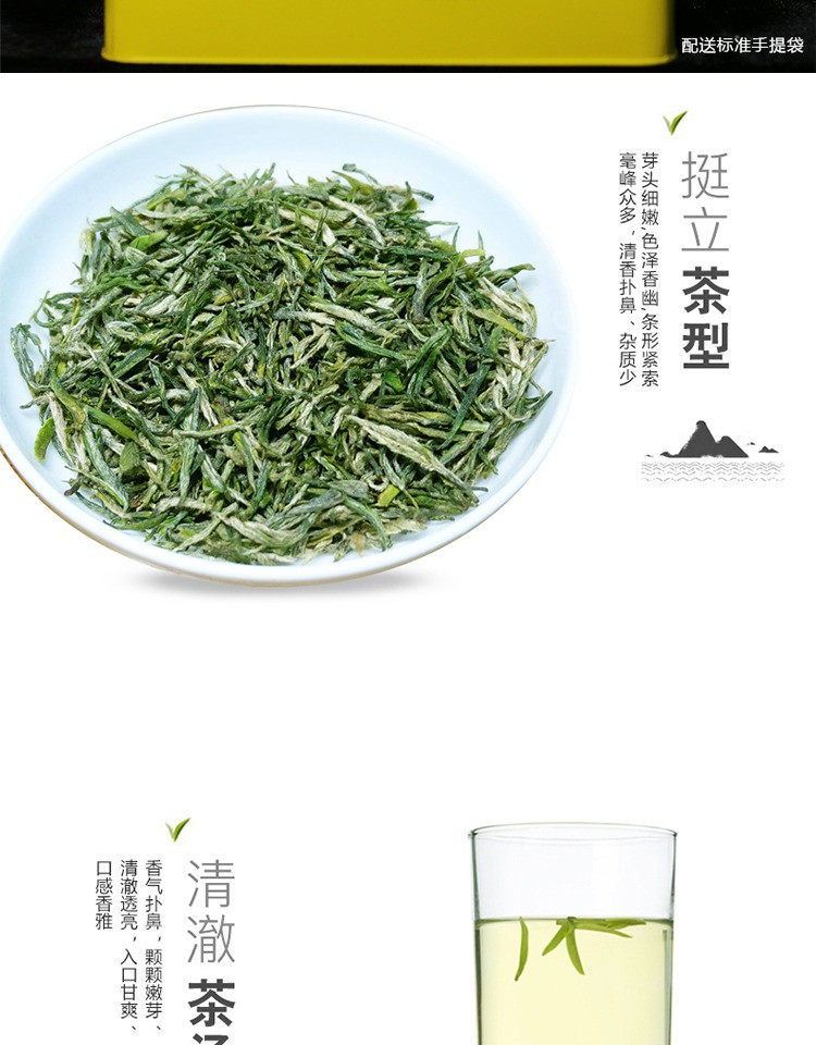 集优绿茶2018新茶叶明前恩施鹤峰春茶芽尖芽头毛尖茶尊享小袋200g礼盒