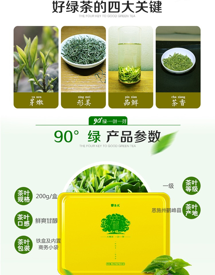 集优绿茶2018年明前新茶叶一叶一芽高山云雾毛尖茶手工春茶200g礼盒装