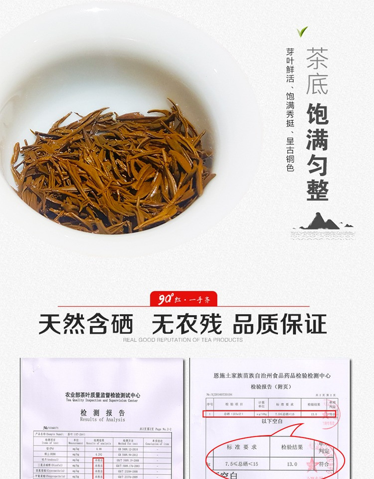 集优红茶恩施鹤峰明前新茶早春小种宜红工夫红茶一叶一芽200g小袋包装私享礼盒装