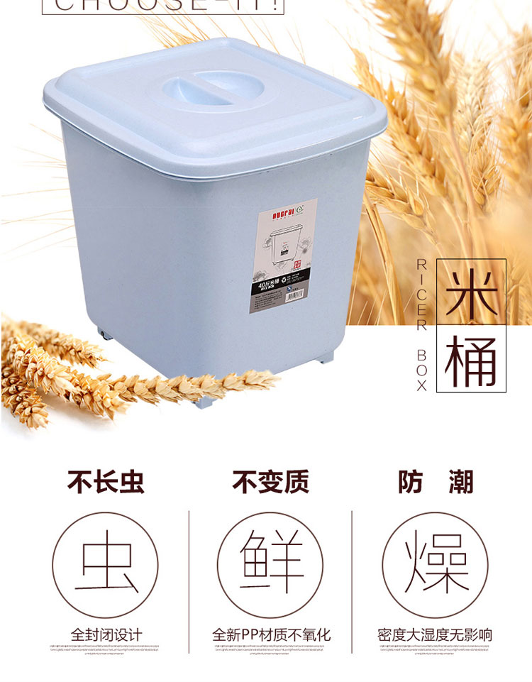 米桶20kg储米箱防虫防潮家用40斤储面桶装面粉箱密封