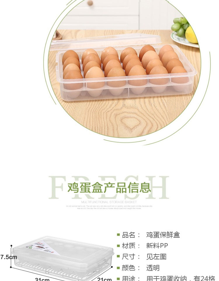 透明鸡蛋盒保鲜鸡蛋盒海鲜收纳盒厨房蛋托放鸡蛋塑料收纳盒