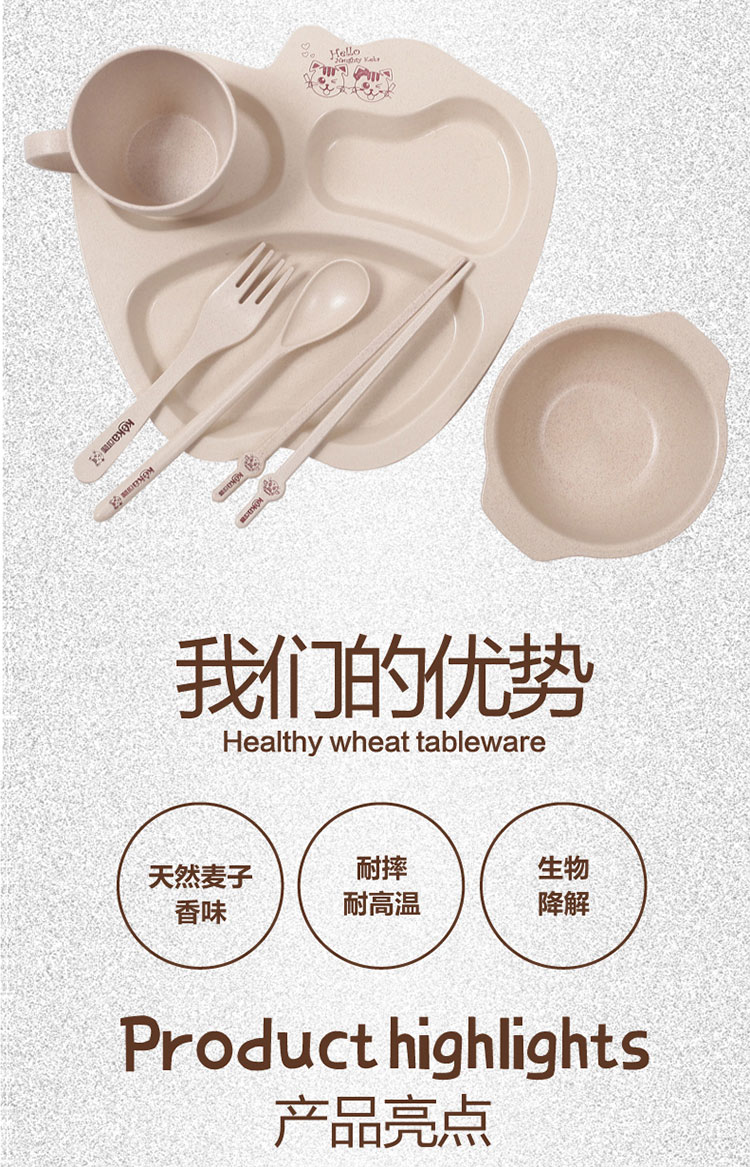 儿童餐具套装 日式创意家用饭盘 麦子纤维餐具 碗筷子勺子餐盘