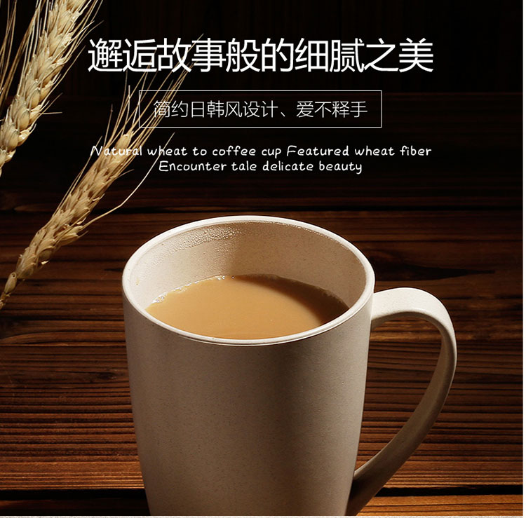 可咖小麦纤维杯随手杯简约马克杯 创意咖啡杯子韩版水杯 370ml装