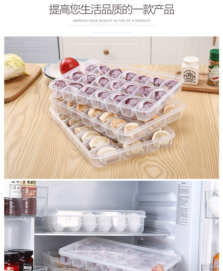 冰箱保鲜盒收纳盒多层速冻饺子云吞盒可微波加热解冻饺子混沌盘