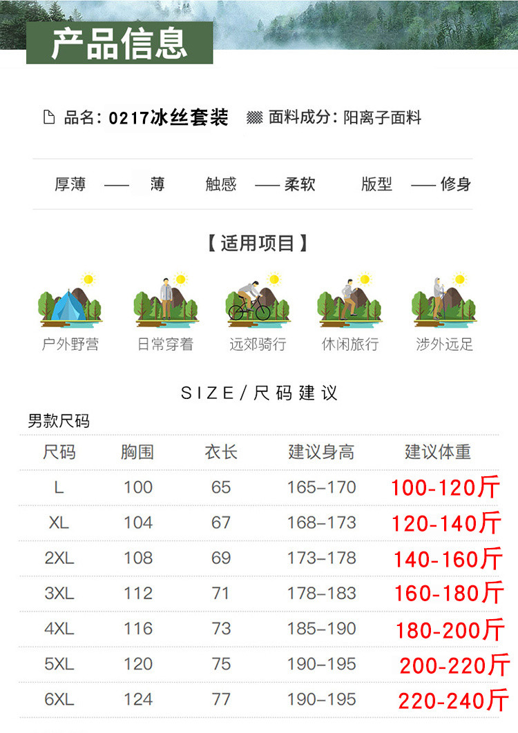 富贵鸟 男短袖T恤长裤套装速干夏季运动休闲两件套 TZ13长