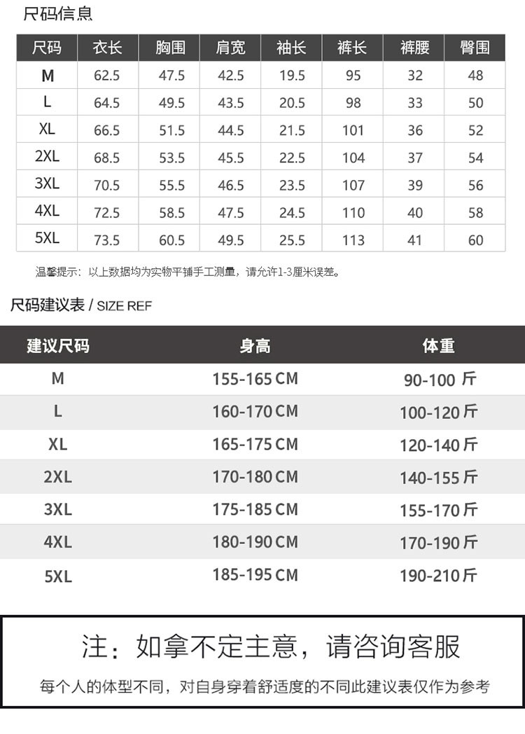 富贵鸟 男士运动服套装休闲夏天短袖t恤两件套 FGN02119