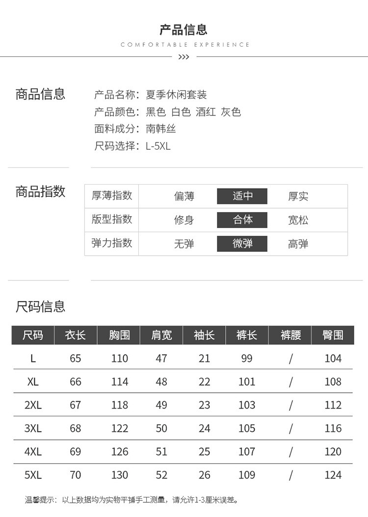 富贵鸟 夏季男装短袖长裤套装大码运动男士两件套 8868