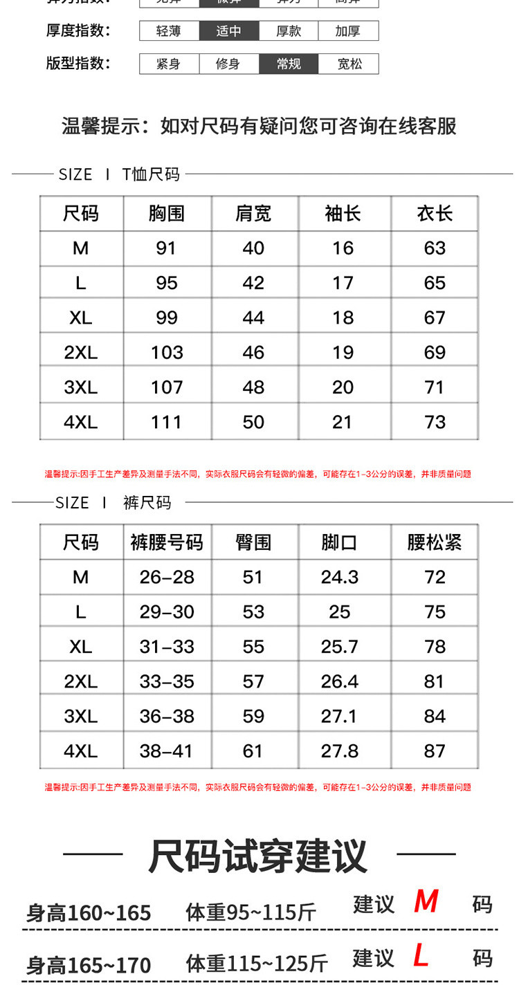 富贵鸟 男士两件套夏季速干衣休闲跑步短裤套装 1999