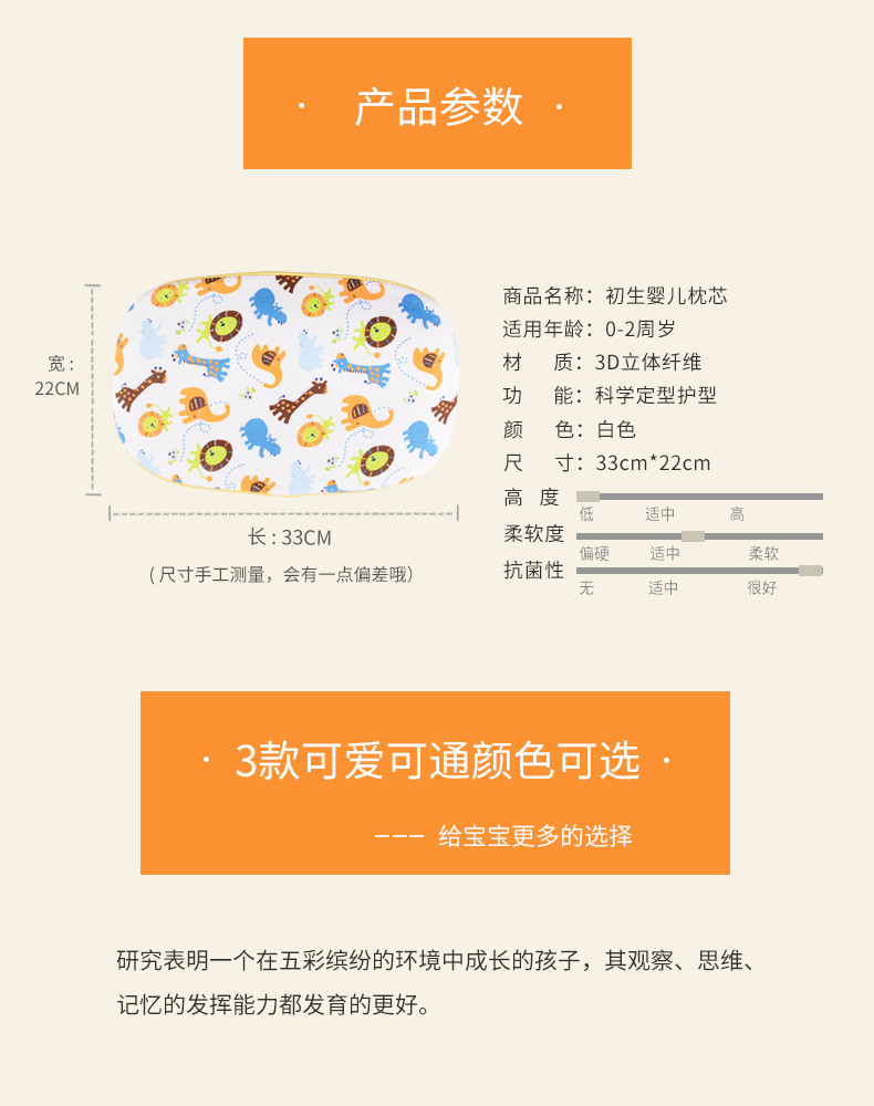 卓理/zolitt 新生儿3D定型枕头矫正防偏头枕芯0-1-3岁夏季水洗透气速干