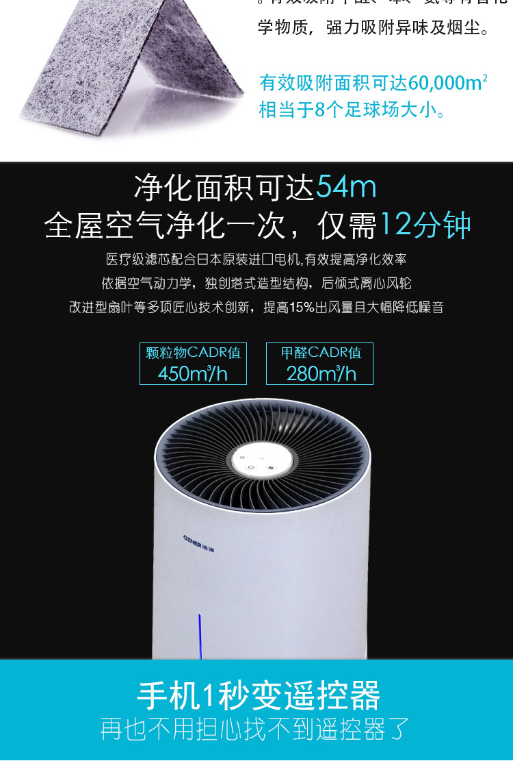 浩泽/OZNER 空气净化器智能家用卧室去除甲醛雾霾烟尘PM2.5异味KJ450-U1