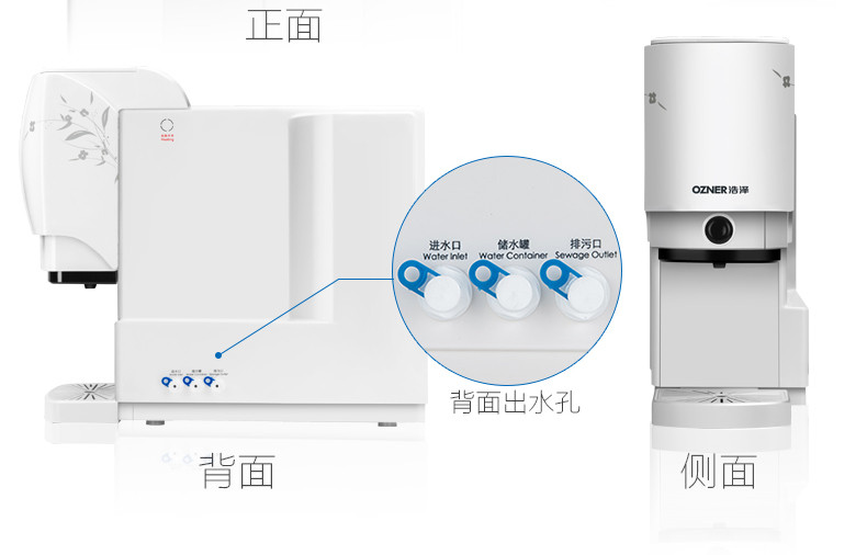 浩泽/OZNER 智能家用厨房净水机直饮加热反渗透纯水机自来水过滤器