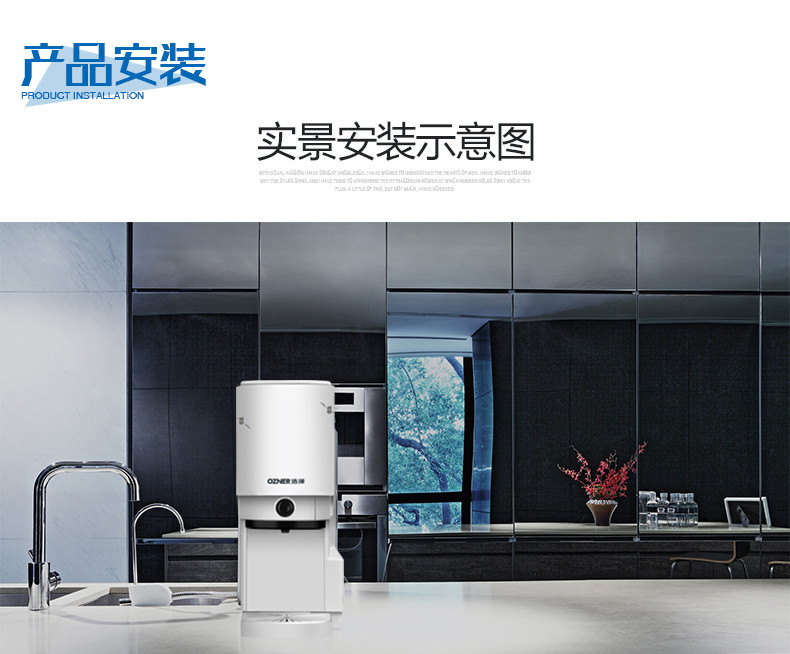浩泽/OZNER 智能家用厨房净水机直饮加热反渗透纯水机自来水过滤器