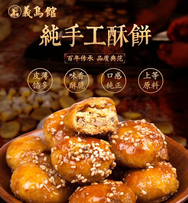 绿禾福 义乌特产红糖酥饼500g金华手工酥饼红糖小酥饼传统零食
