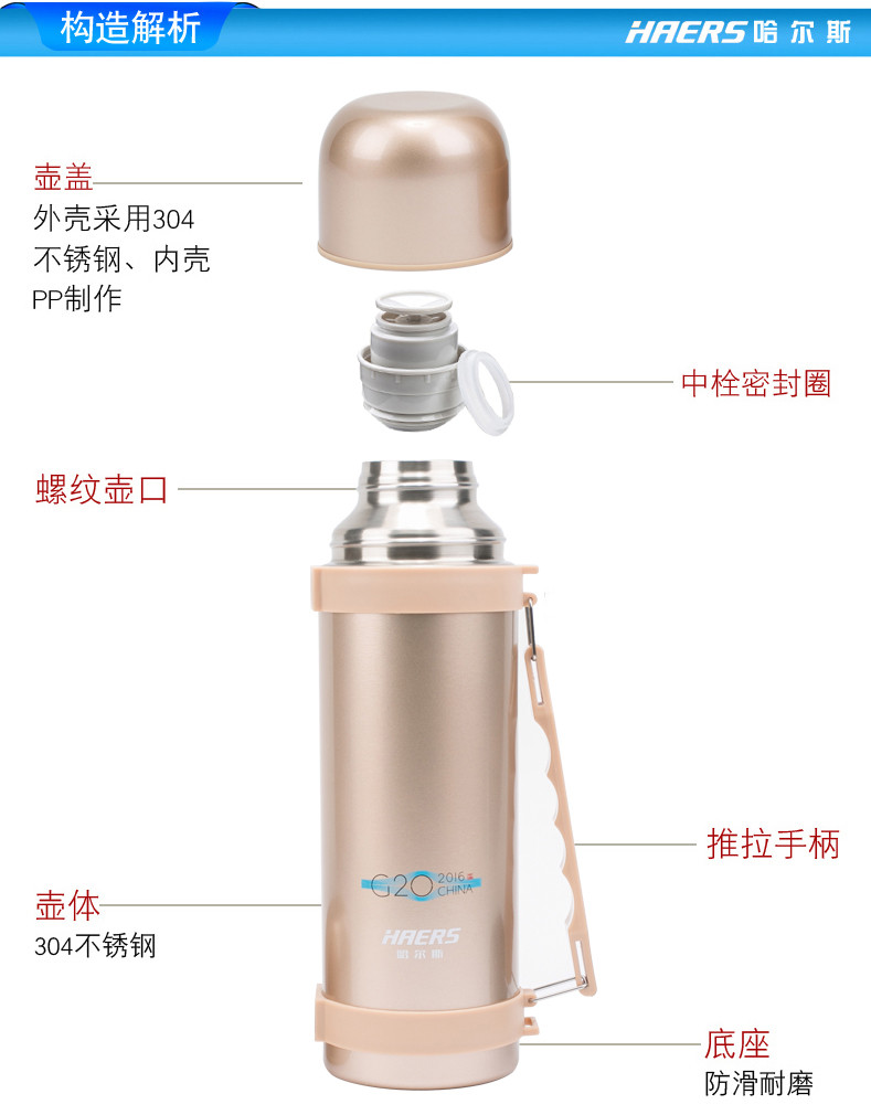 哈尔斯（HAERS）G20定制款真空旅行杯-金色