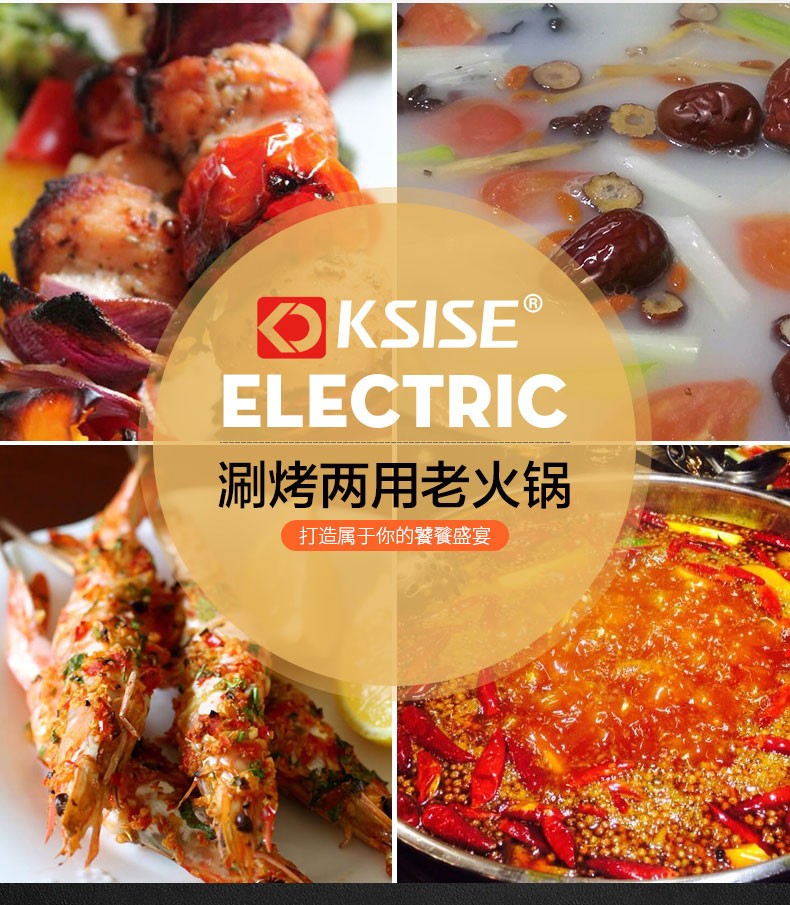 金嫂子KSISE 涮烤两用老火锅