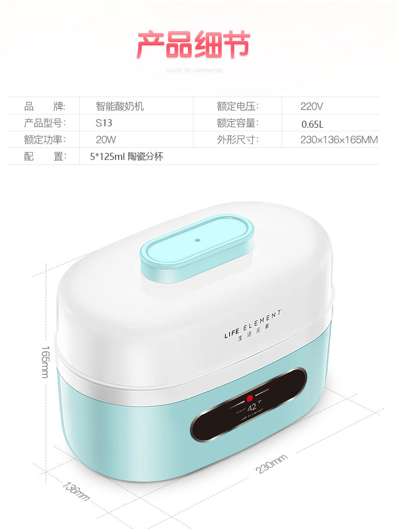 生活元素（LIFE ELEMENT） S13家用全自动酸奶陶瓷分杯自制酸奶机