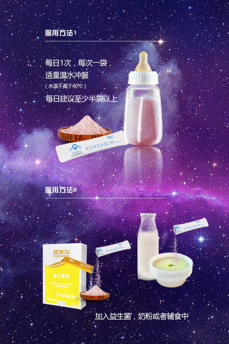 优美加 乳铁蛋白粉 1g*15袋 增强免疫力