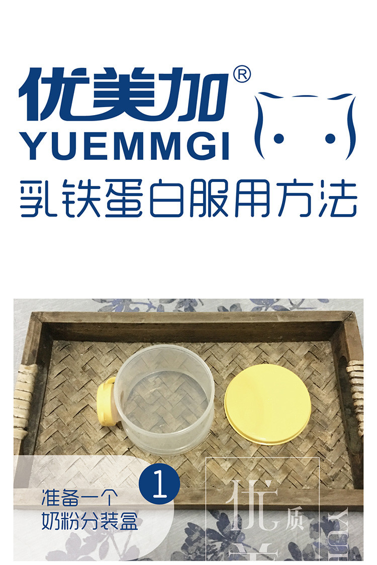 优美加 乳铁蛋白粉 1g*15袋 增强免疫力