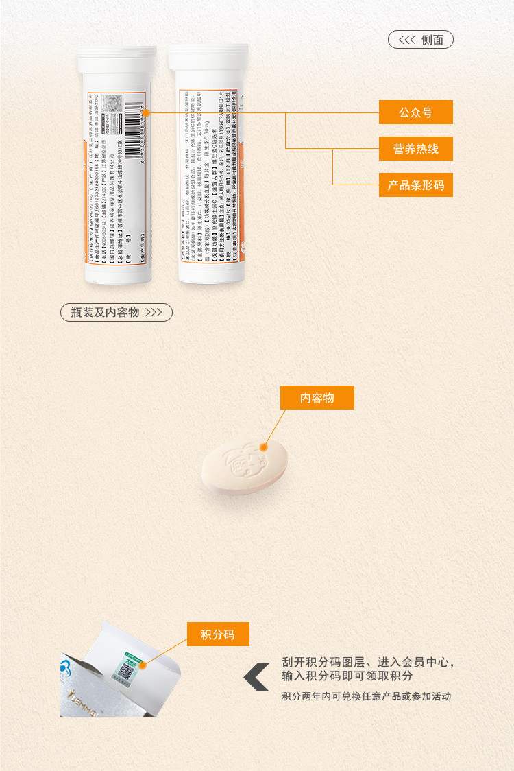 优美加 桔子VC30片