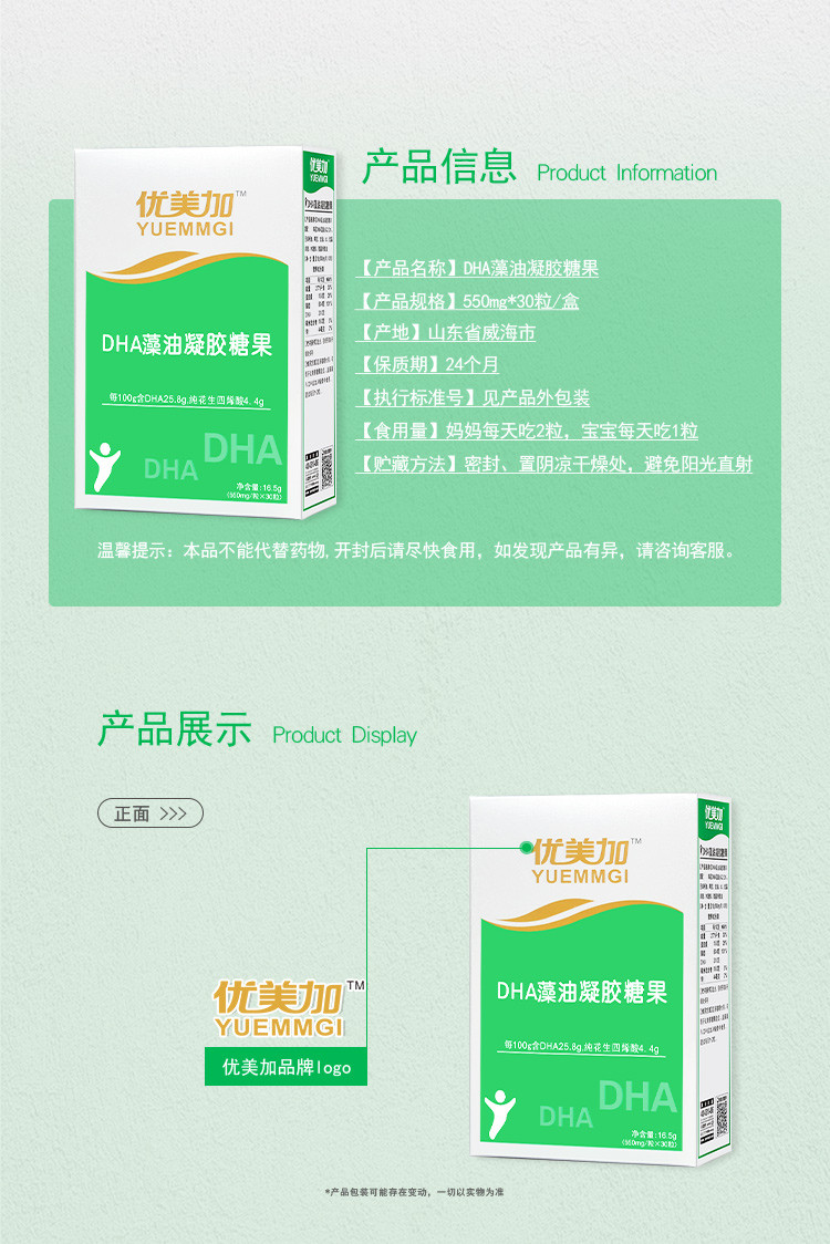 优美加 dha藻油凝胶糖果 0.5g*30粒 孕产妇宝宝适用