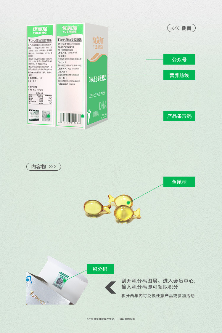 优美加 dha藻油凝胶糖果 0.5g*30粒 孕产妇宝宝适用