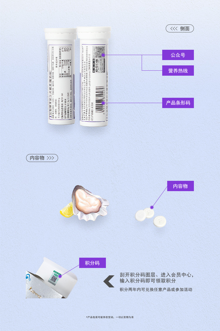 优美加 宝宝酸奶钙片24片装*2管