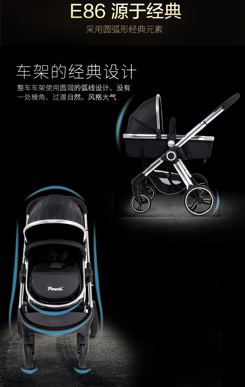 POUCH婴儿推车高景观宝宝推车婴儿车推车可坐可躺儿童推车折叠E86