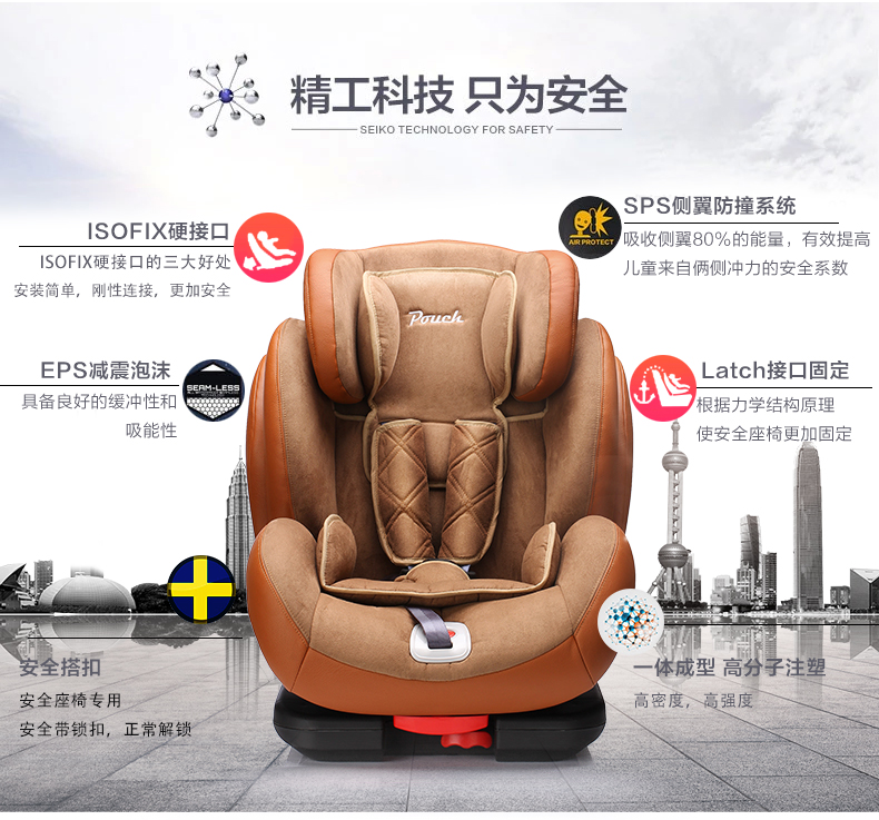 POUCH儿童安全座椅 isofix9个月-12岁 车载宝宝汽车坐椅欧标认证KS02