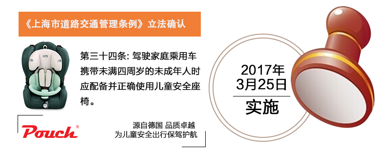 POUCH儿童安全座椅 isofix9个月-12岁 车载宝宝汽车坐椅欧标认证KS02