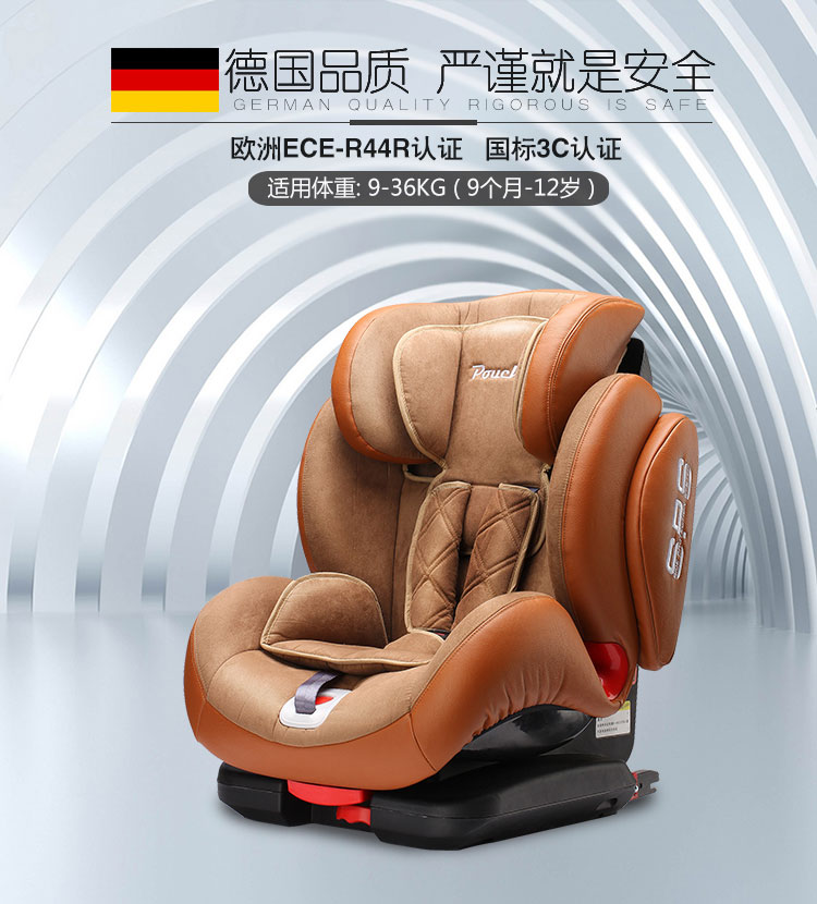 POUCH儿童安全座椅 isofix9个月-12岁 车载宝宝汽车坐椅欧标认证KS02